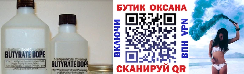 hydra сайт  Эртиль  маркетплейс клад  Бутират 99% 