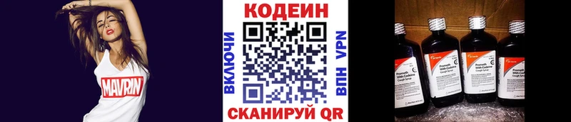 Кодеин напиток Lean (лин)  купить наркотики цена  Эртиль 