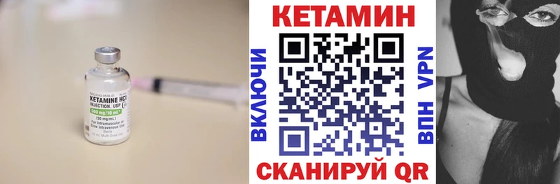 Кетамин ketamine  darknet официальный сайт  Эртиль 