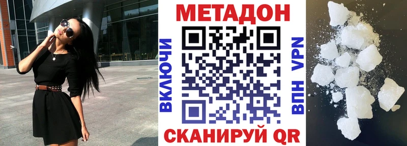 Метадон мёд  гидра ССЫЛКА  Эртиль 